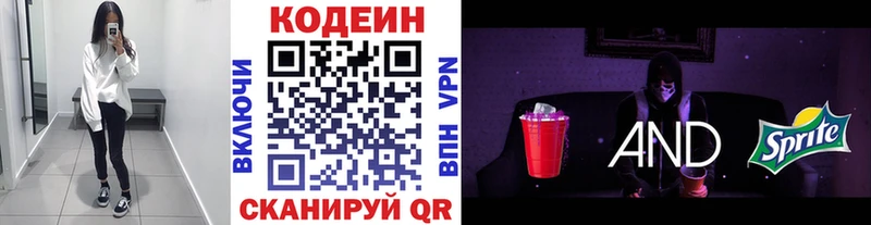 Кодеиновый сироп Lean Purple Drank  где продают   ссылка на мегу как войти  Тамбов 