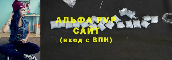 Альфа ПВП Абаза